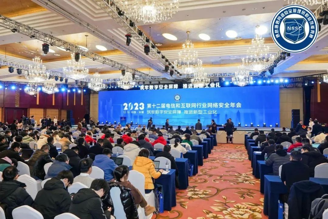 AI+数据驱动的异构融合4A计划及实践 | 1xBET出席2023年电信和互联网行业网络清静年会